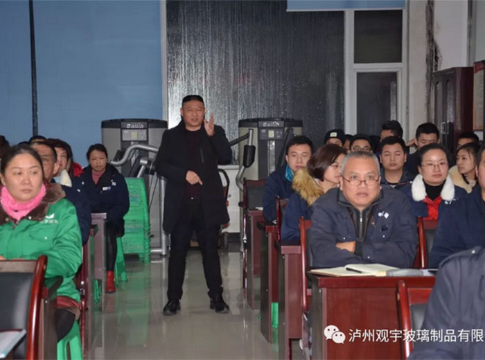 永乐高ylg888888玻璃开展中旭实效管理内训