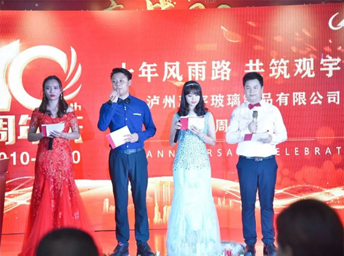 十年永乐高ylg888888，为梦想再出发 ！泸州永乐高ylg888888玻璃制品有限公司十周年庆典隆重举行！