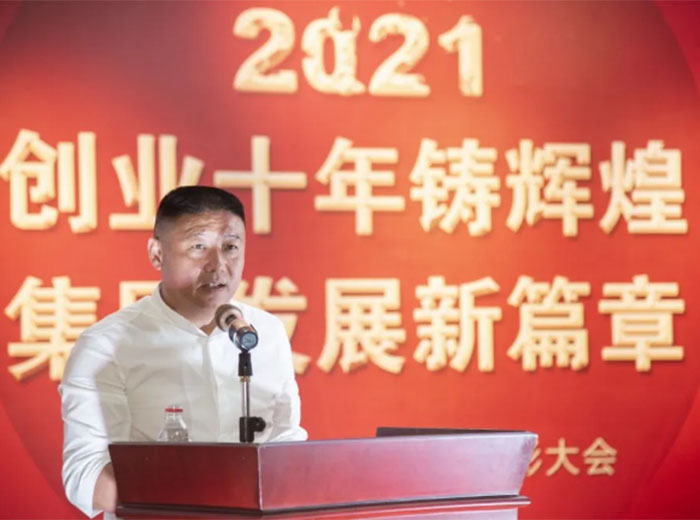 永乐高ylg888888集团2020年度总结表彰大会暨2021年工作计划会盛大举行