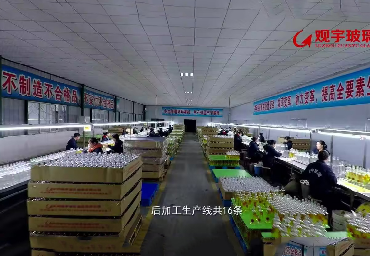 酒壮山河，瓶定天下——永乐高ylg888888玻璃VCR