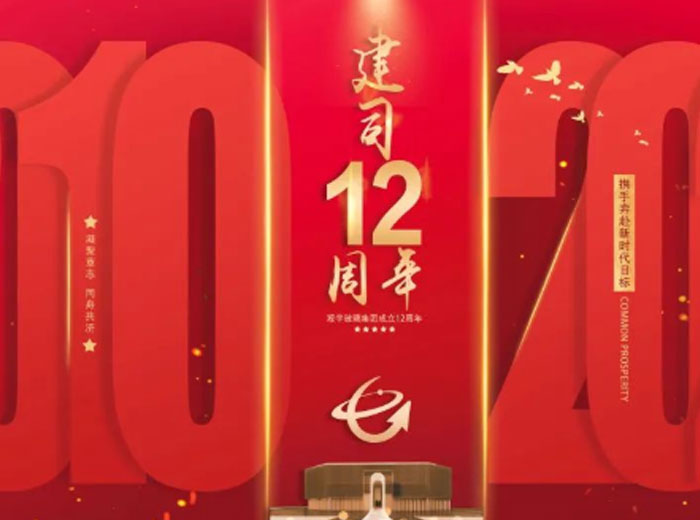 以梦为马 永乐高ylg888888十二年