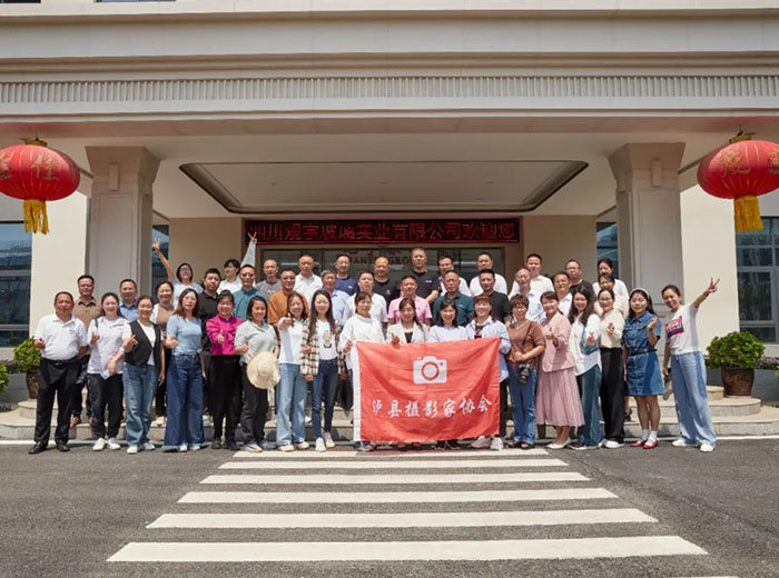 泸县摄影家协会2024年会暨走进永乐高ylg888888集团采风活动顺利举行